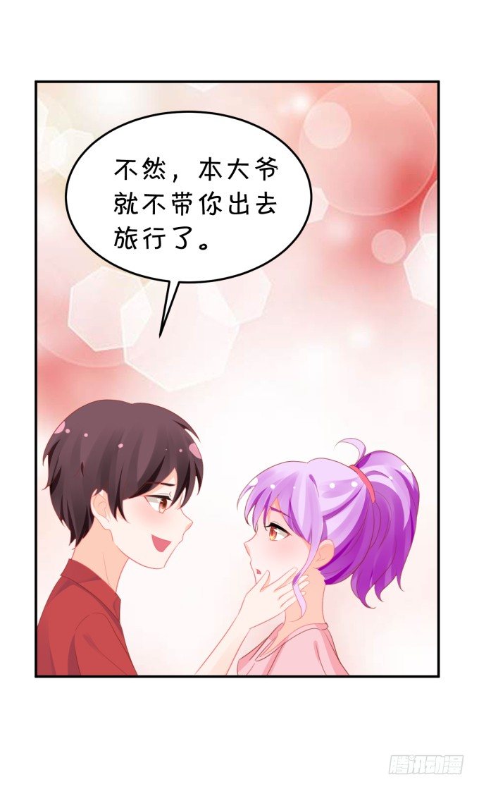 《绑个明星做男票》你skr大猪蹄子 第42页