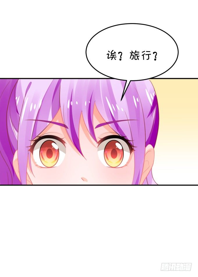 《绑个明星做男票》你skr大猪蹄子 第43页