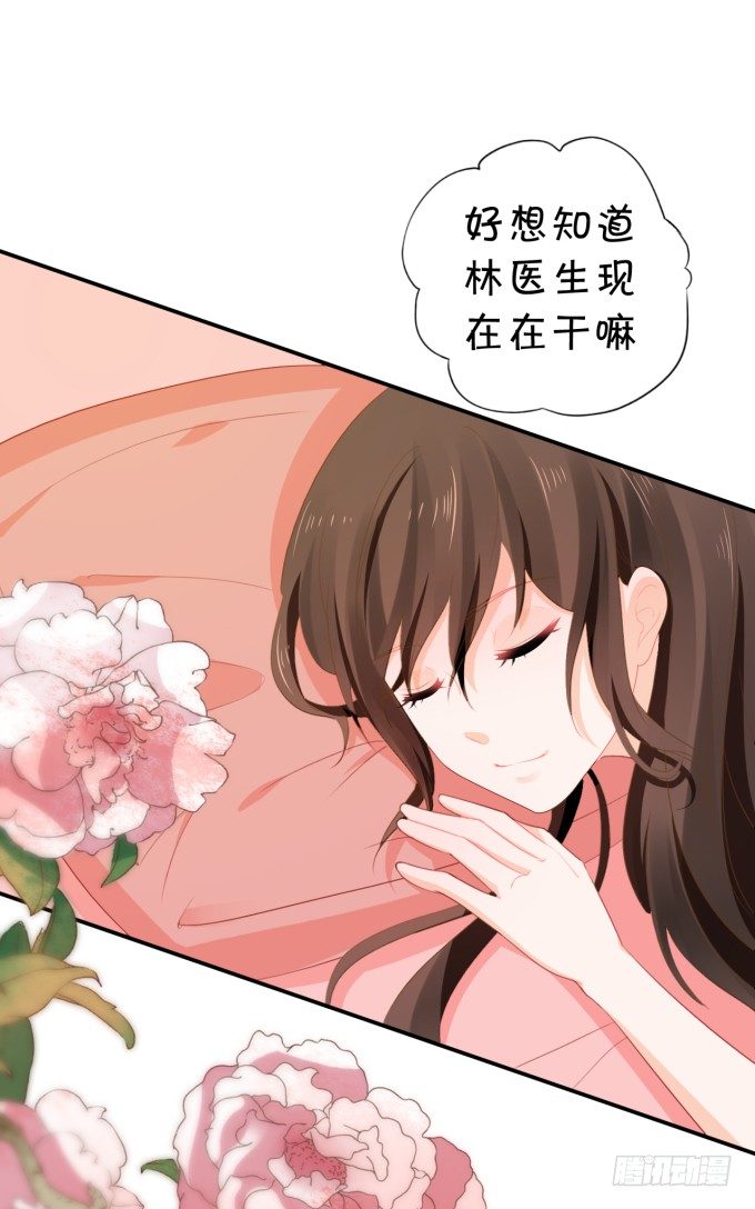 《绑个明星做男票》会不会也在想我 第13页