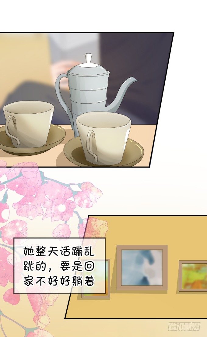 《绑个明星做男票》会不会也在想我 第19页