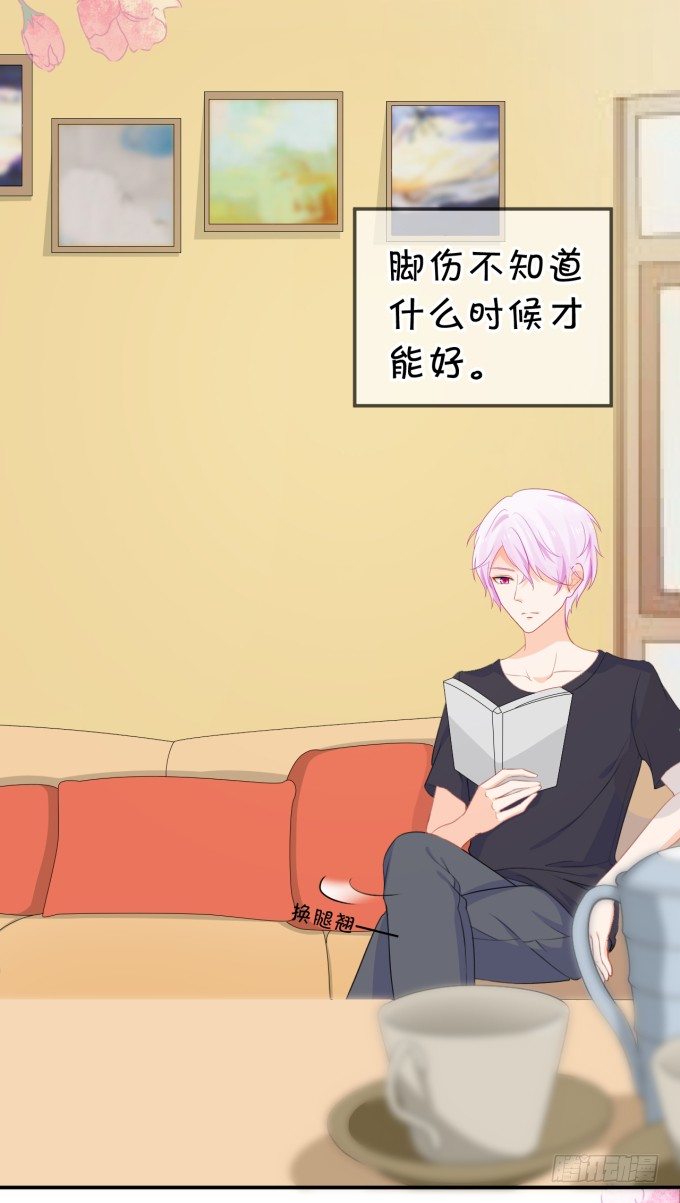 《绑个明星做男票》会不会也在想我 第20页