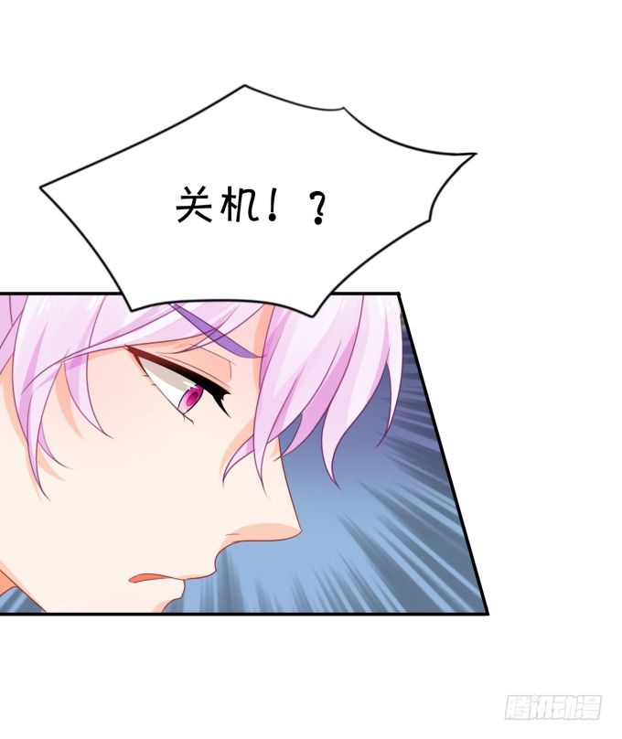 《绑个明星做男票》会不会也在想我 第27页