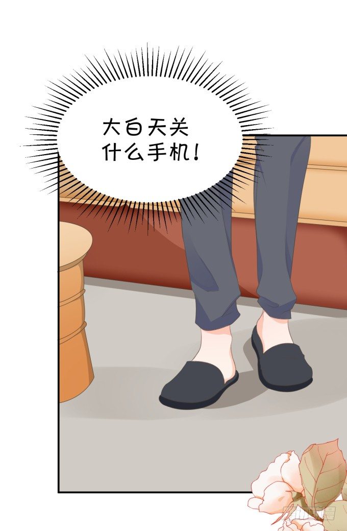 《绑个明星做男票》会不会也在想我 第28页