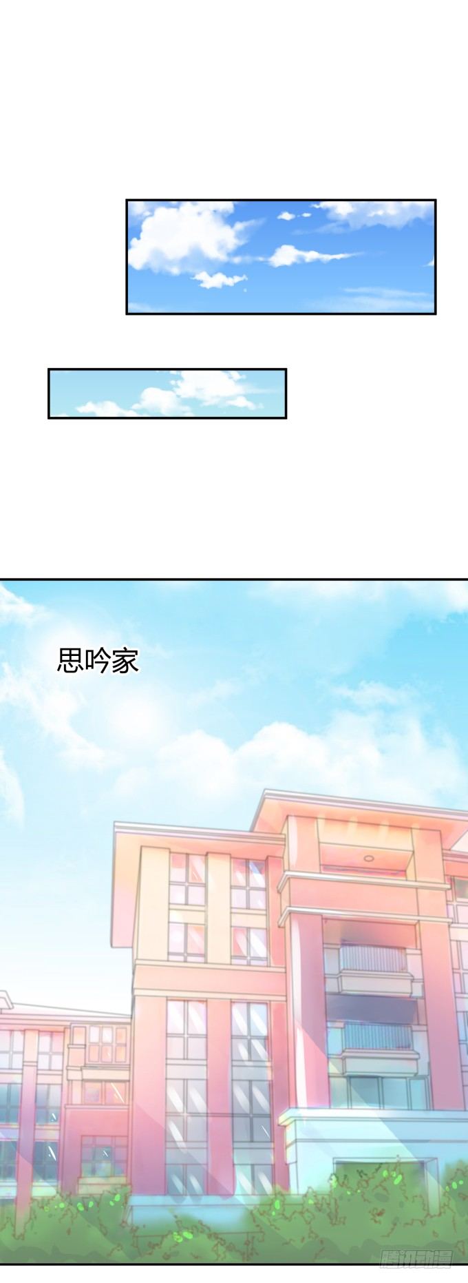 《绑个明星做男票》会不会也在想我 第30页