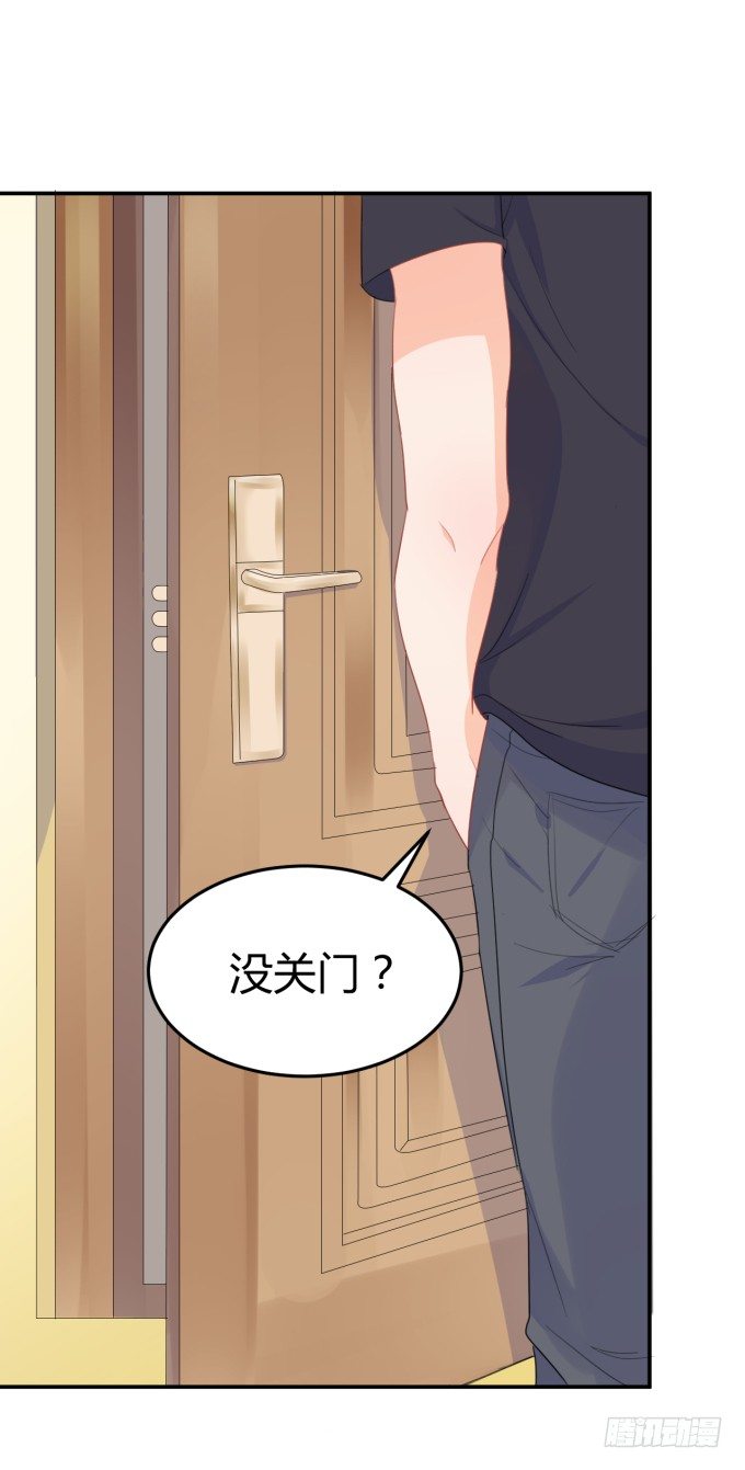 《绑个明星做男票》会不会也在想我 第31页
