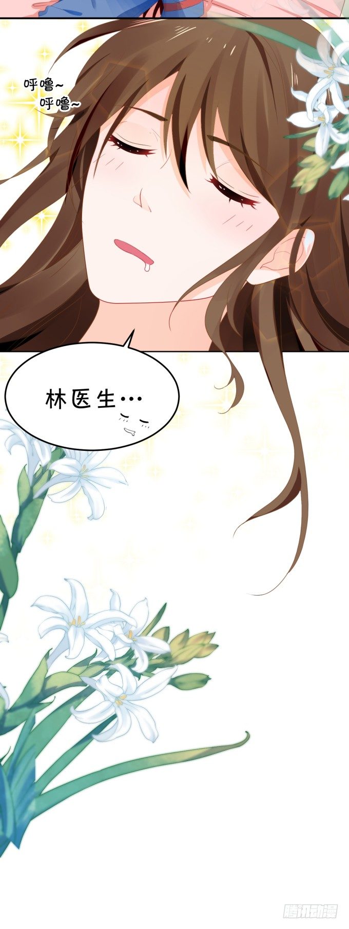 《绑个明星做男票》会不会也在想我 第38页