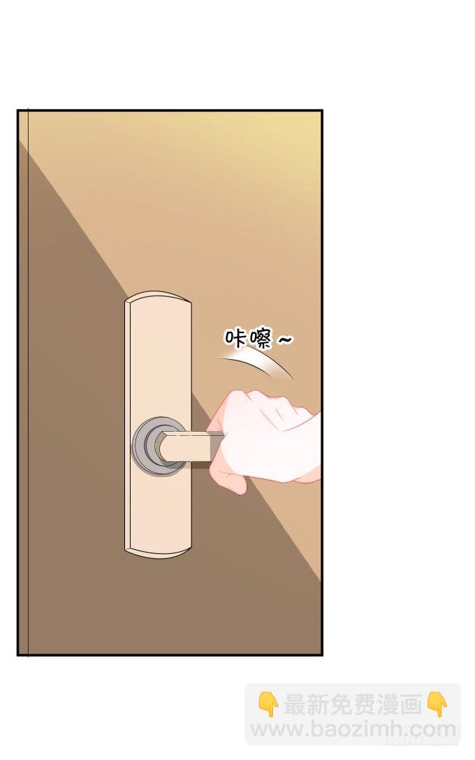 《绑个明星做男票》会不会也在想我 第4页