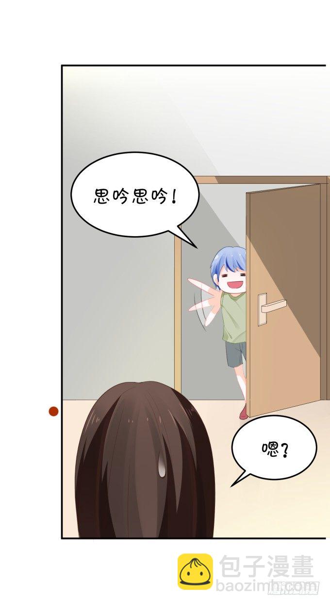《绑个明星做男票》会不会也在想我 第5页