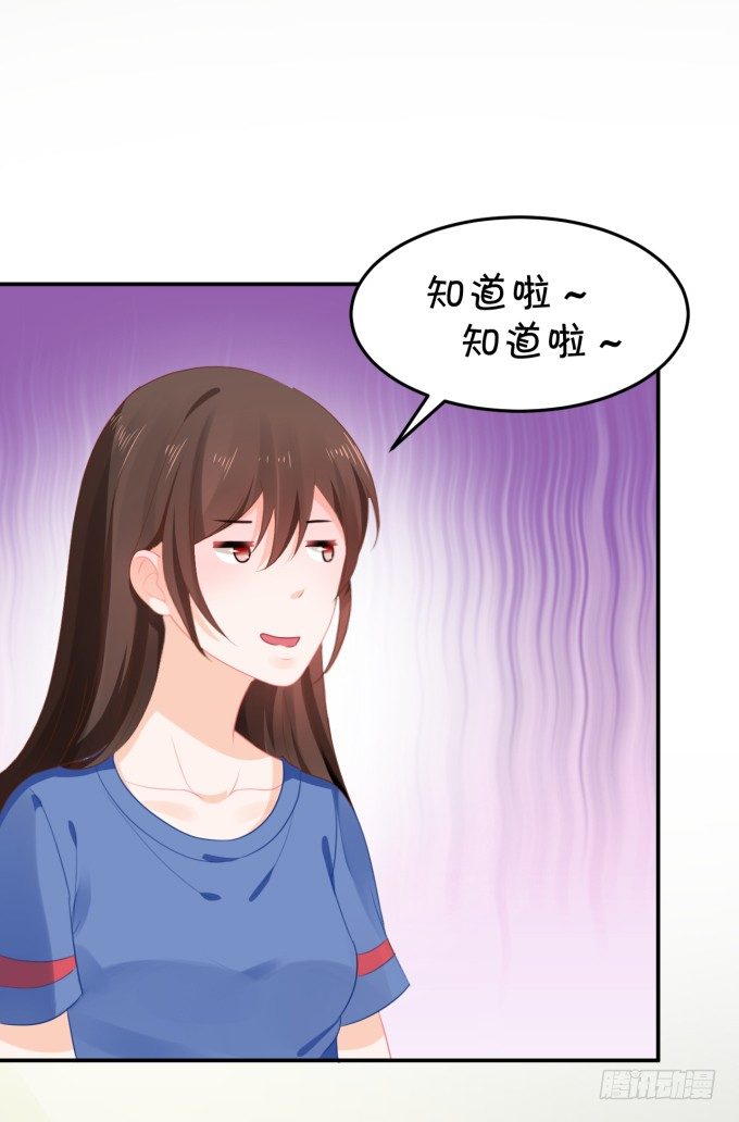 《绑个明星做男票》会不会也在想我 第7页