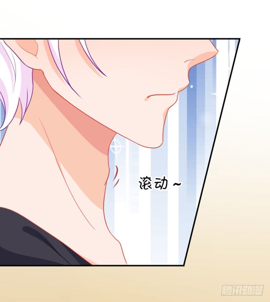 《绑个明星做男票》睡美人 第12页