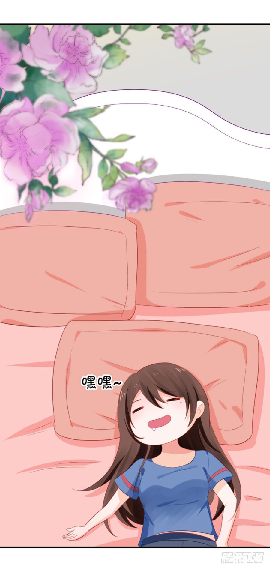 《绑个明星做男票》睡美人 第15页