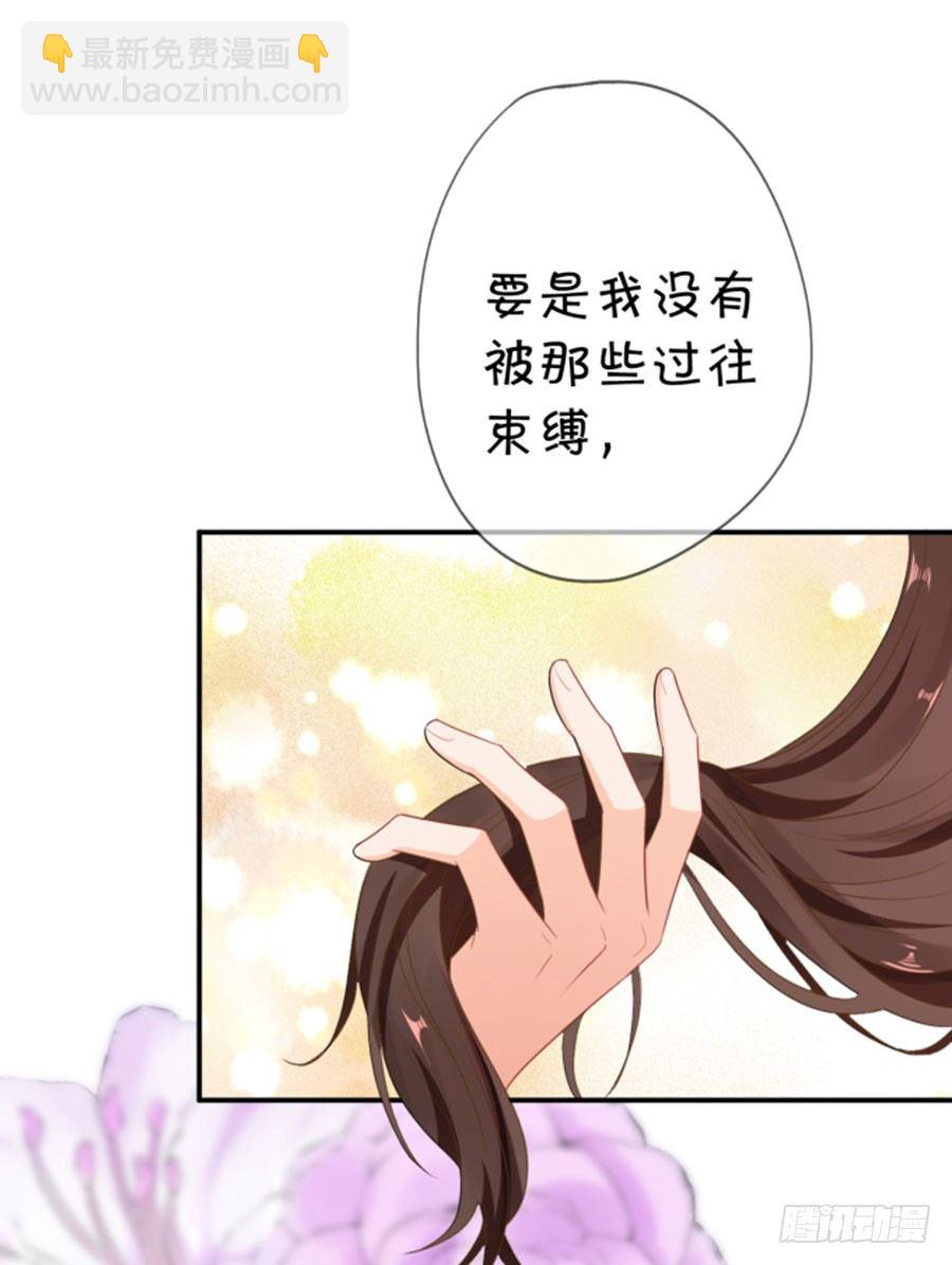 《绑个明星做男票》睡美人 第17页
