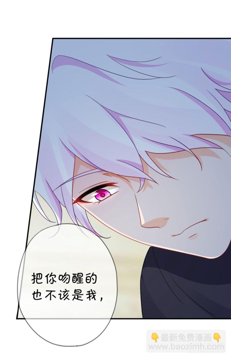 《绑个明星做男票》睡美人 第24页