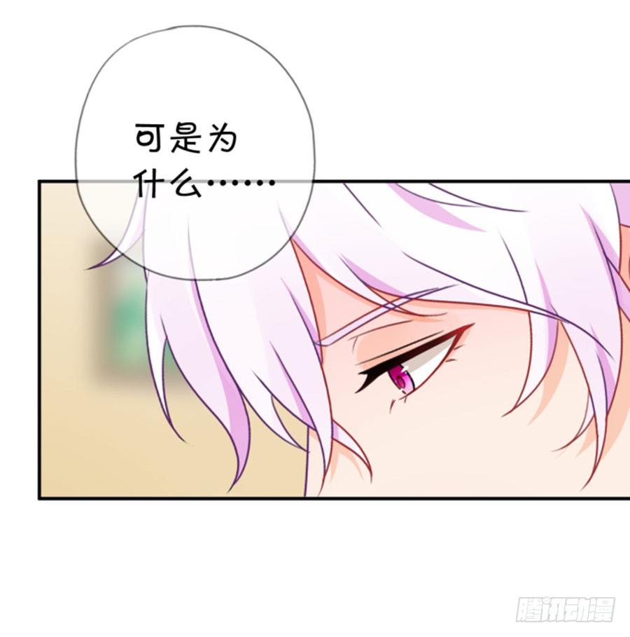 《绑个明星做男票》睡美人 第26页