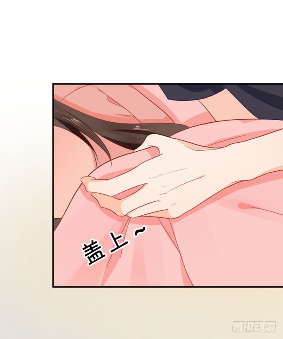 《绑个明星做男票》睡美人 第32页