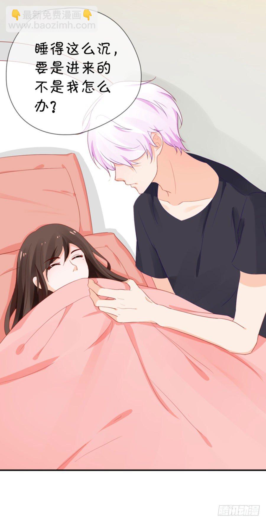 《绑个明星做男票》睡美人 第33页