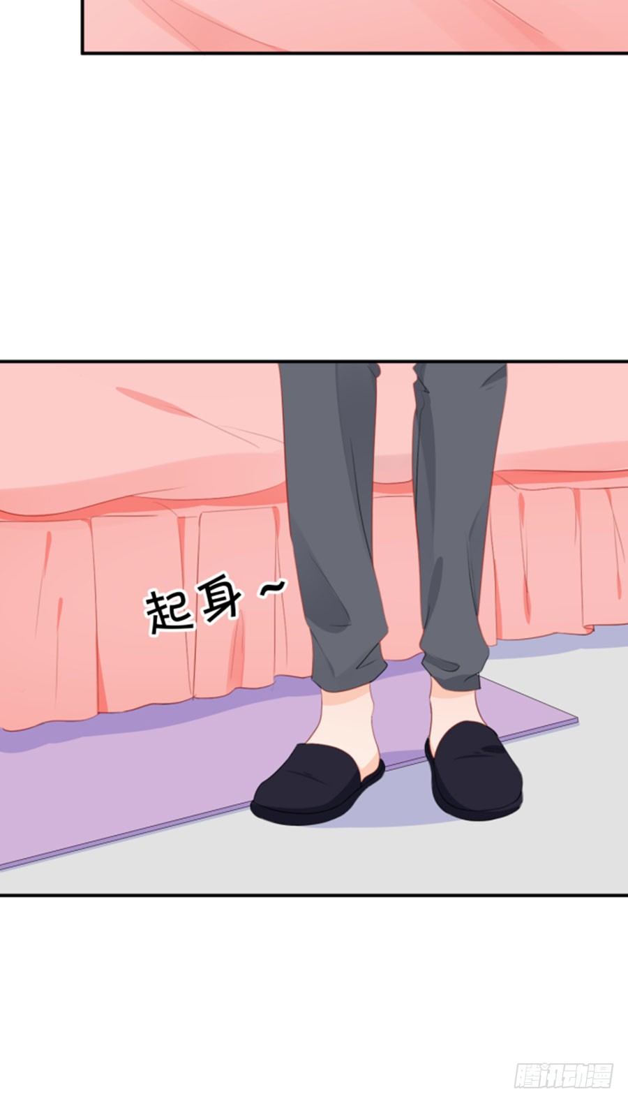 《绑个明星做男票》睡美人 第35页