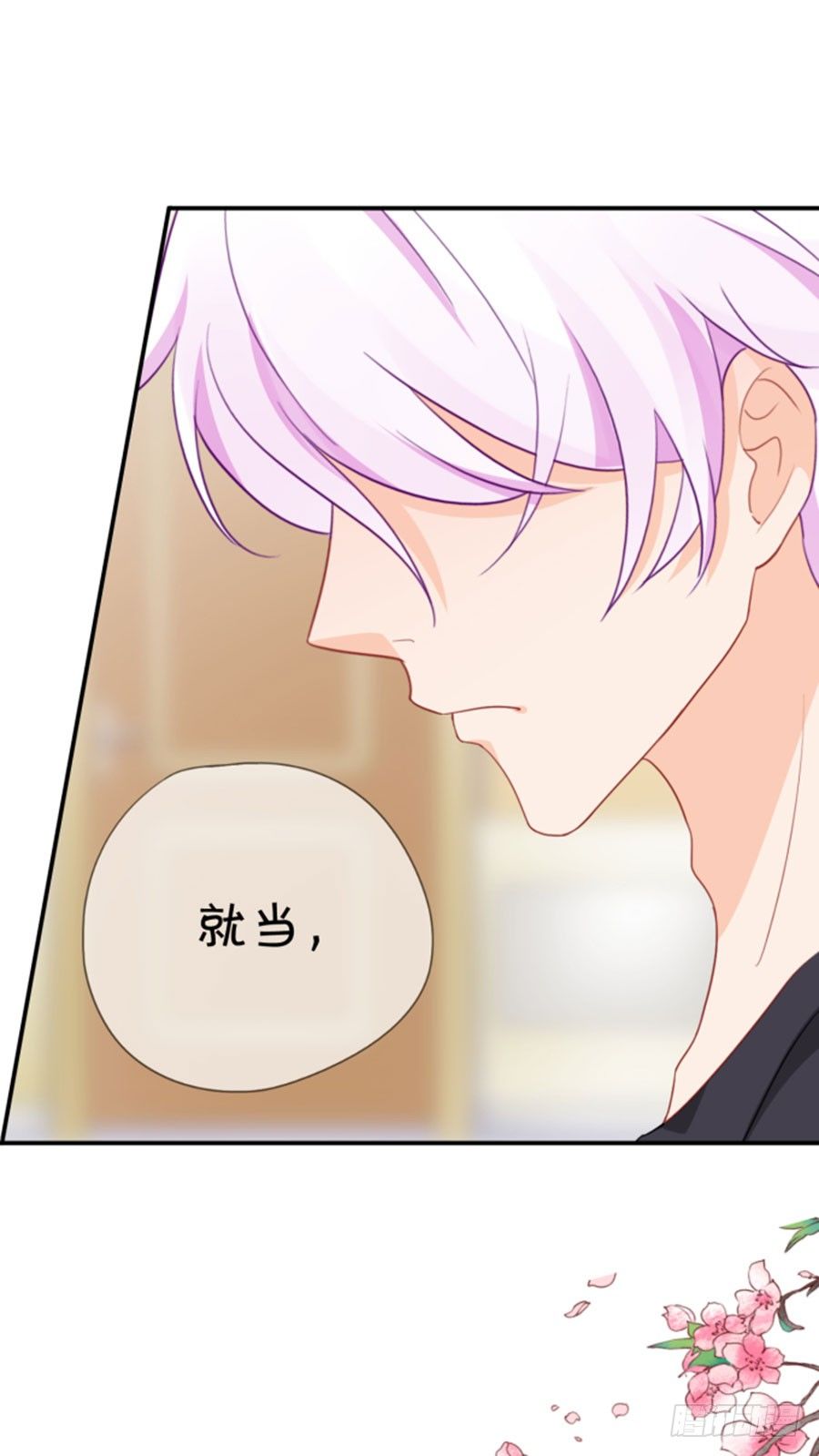 《绑个明星做男票》睡美人 第36页