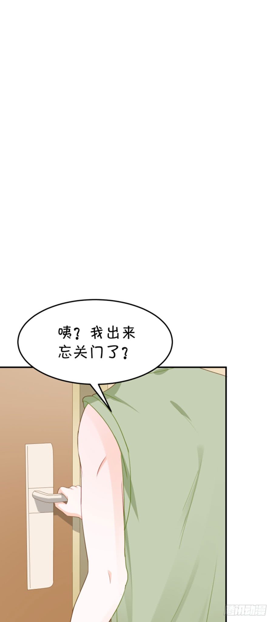 《绑个明星做男票》睡美人 第38页