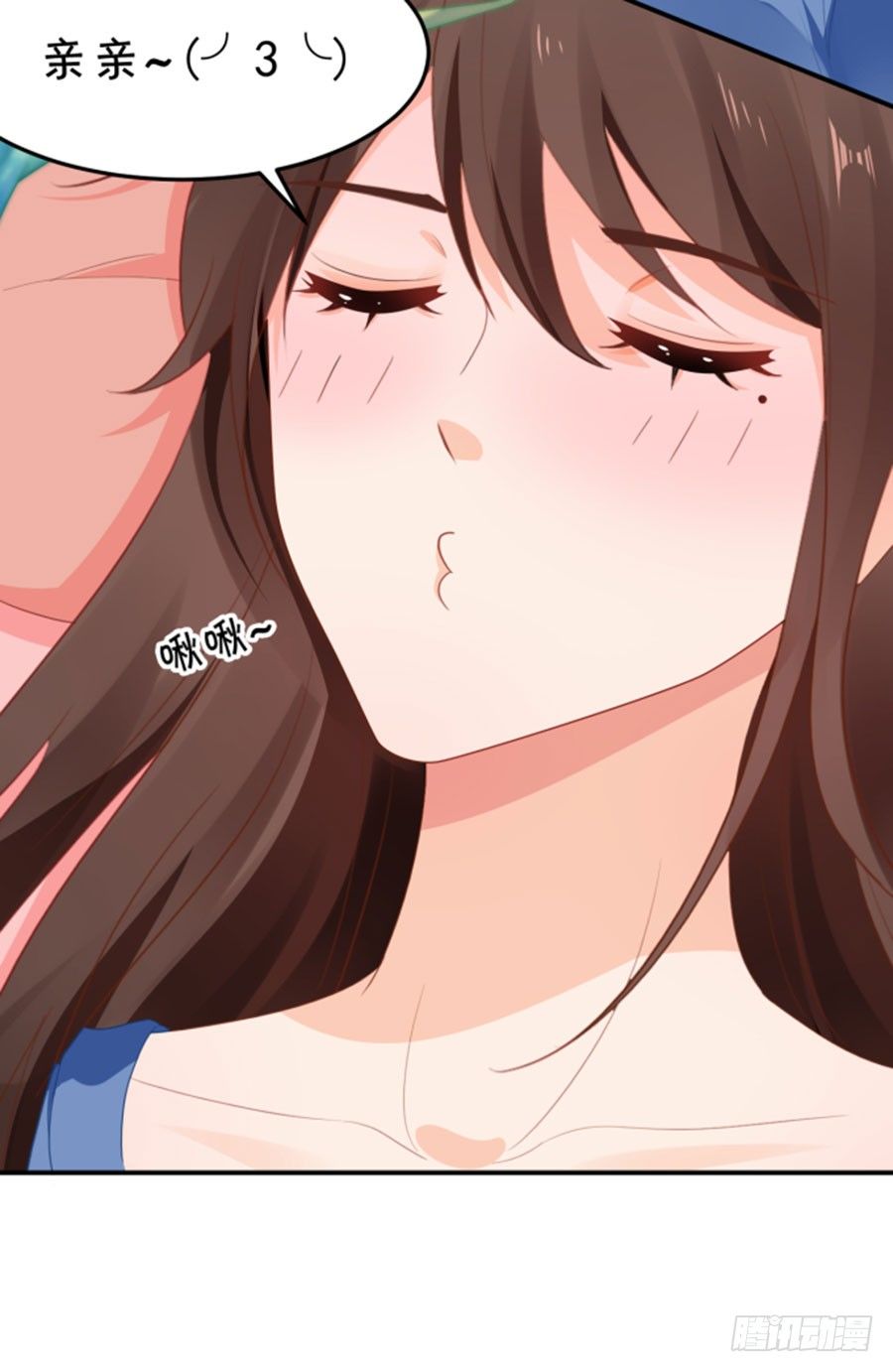 《绑个明星做男票》睡美人 第6页