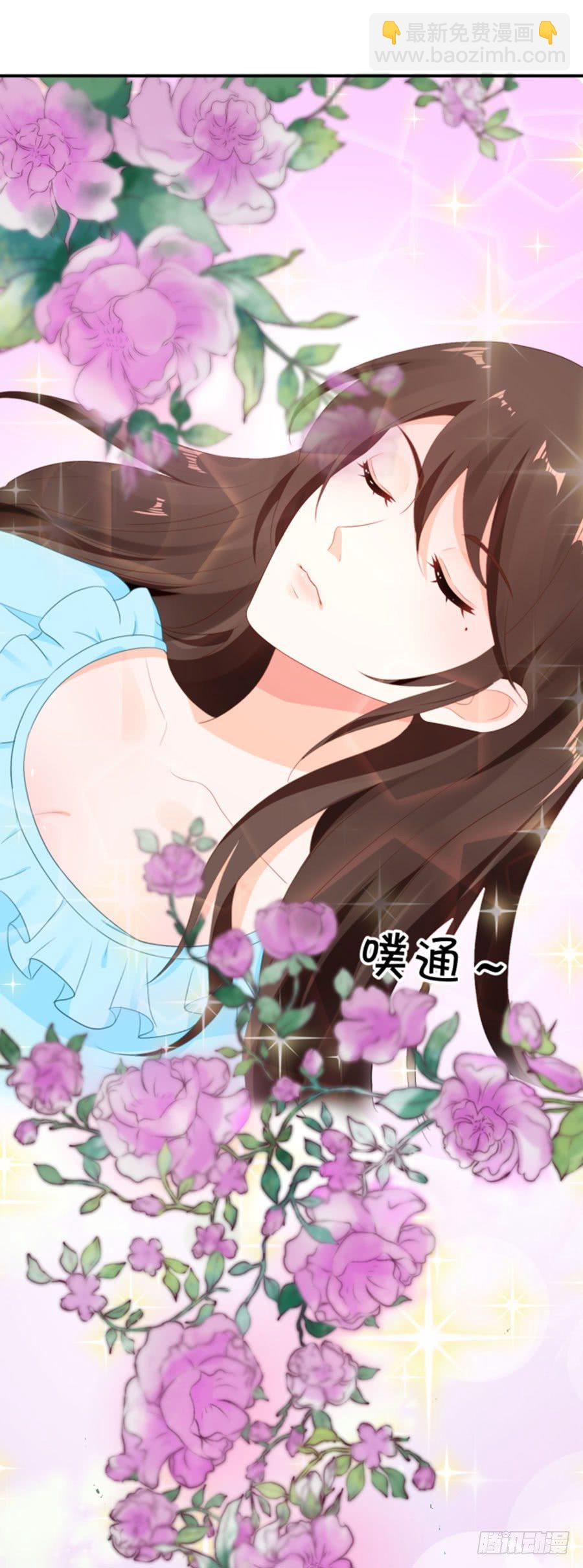 《绑个明星做男票》睡美人 第8页