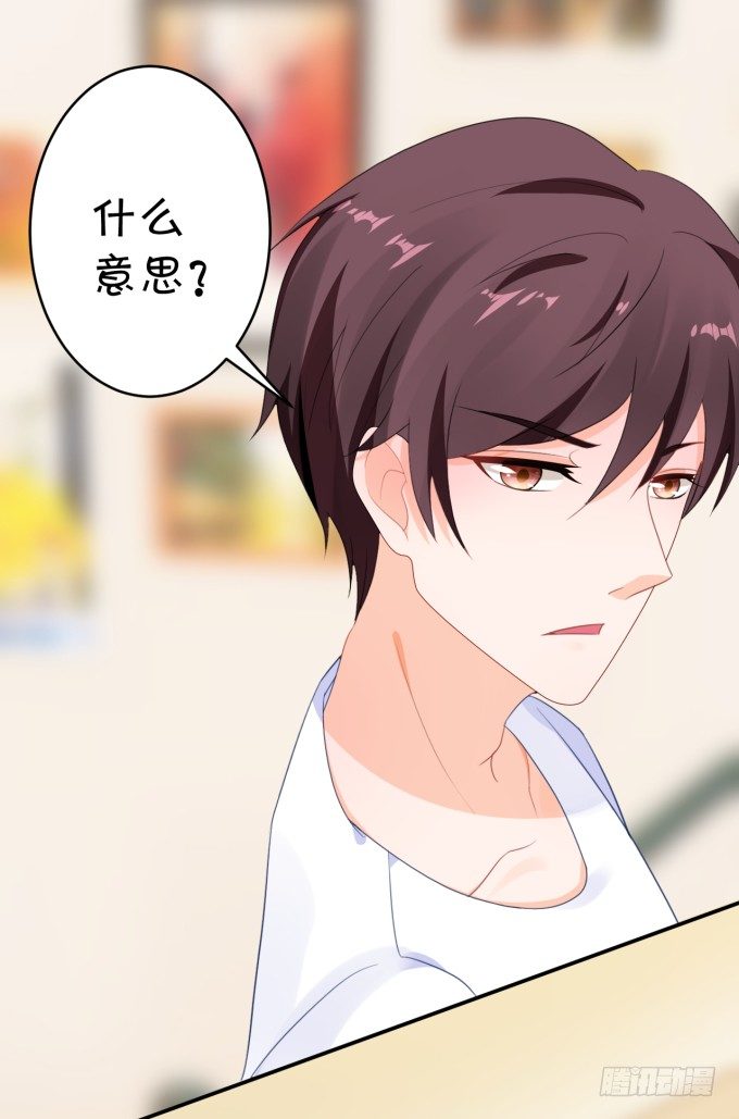 《绑个明星做男票》新歌 第12页