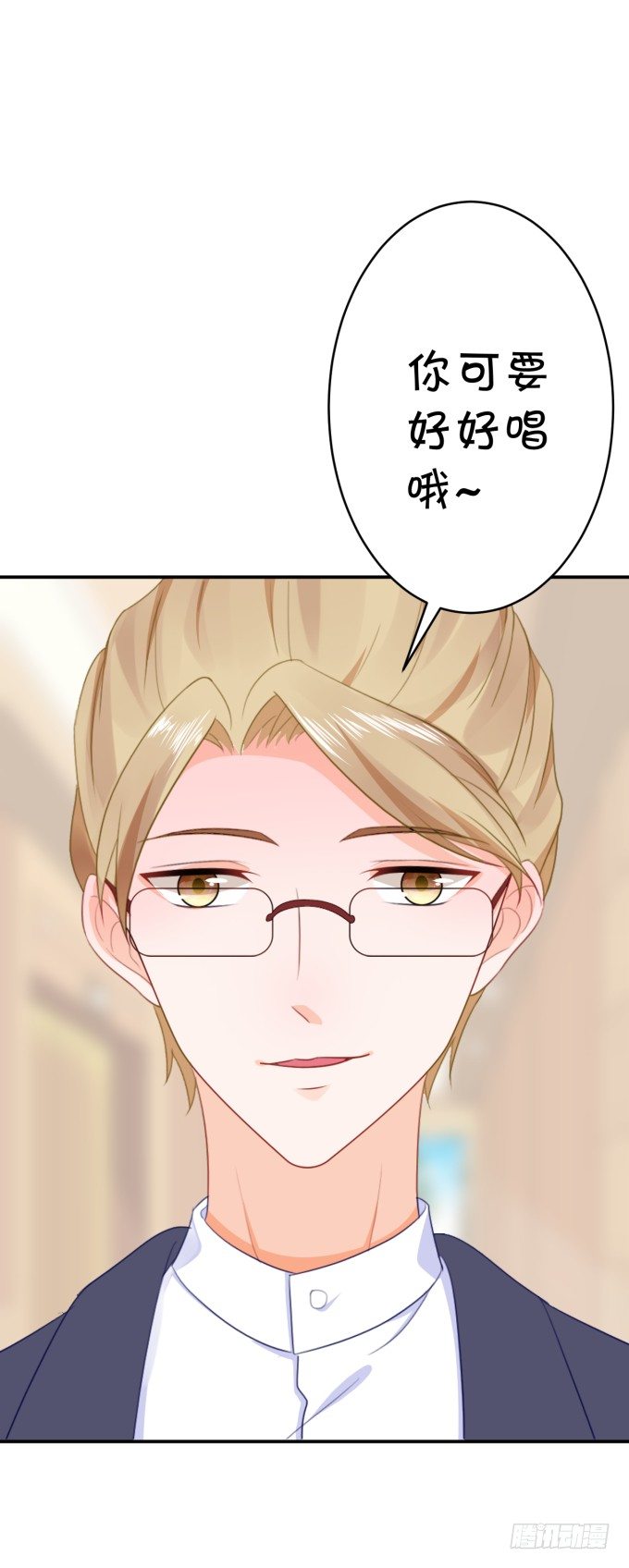 《绑个明星做男票》新歌 第14页