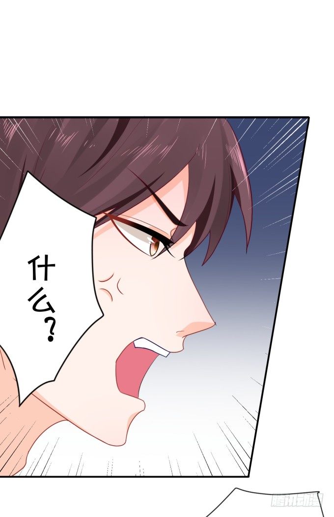 《绑个明星做男票》新歌 第15页