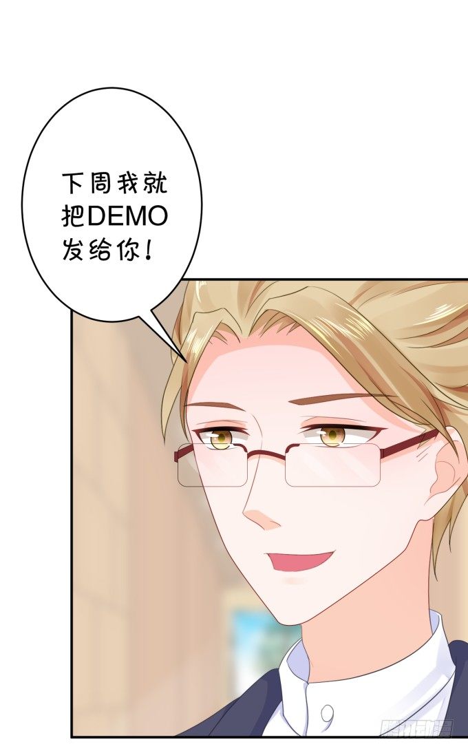 《绑个明星做男票》新歌 第23页