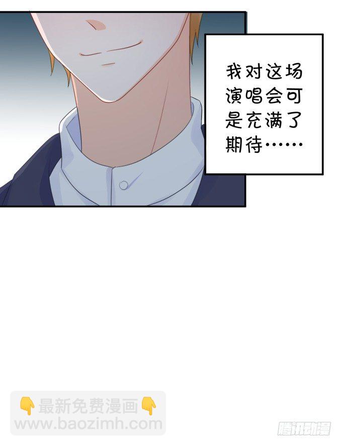 《绑个明星做男票》新歌 第24页