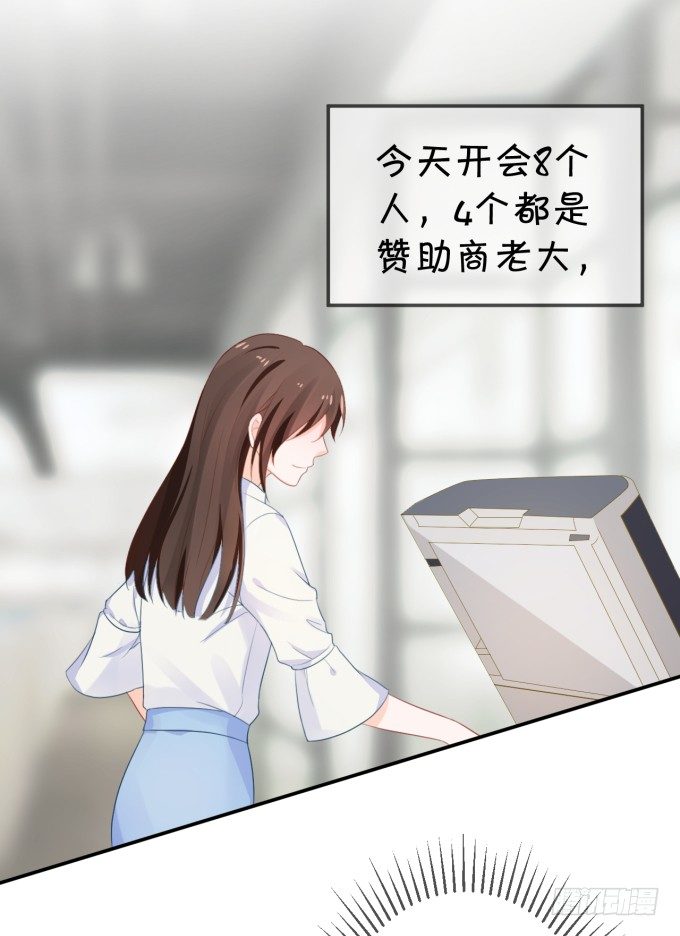 《绑个明星做男票》新歌 第27页