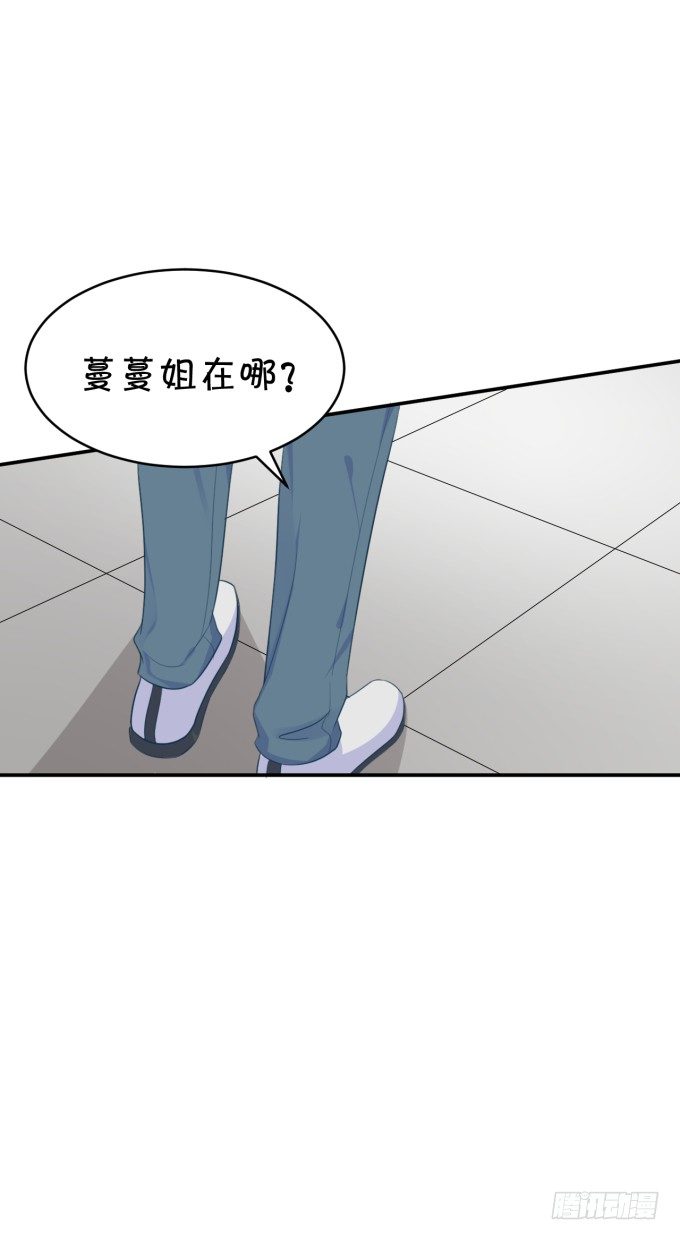 《绑个明星做男票》新歌 第29页