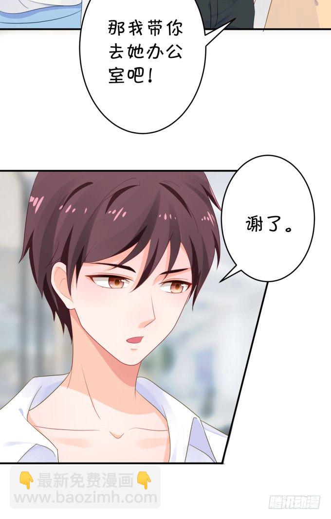 《绑个明星做男票》新歌 第32页