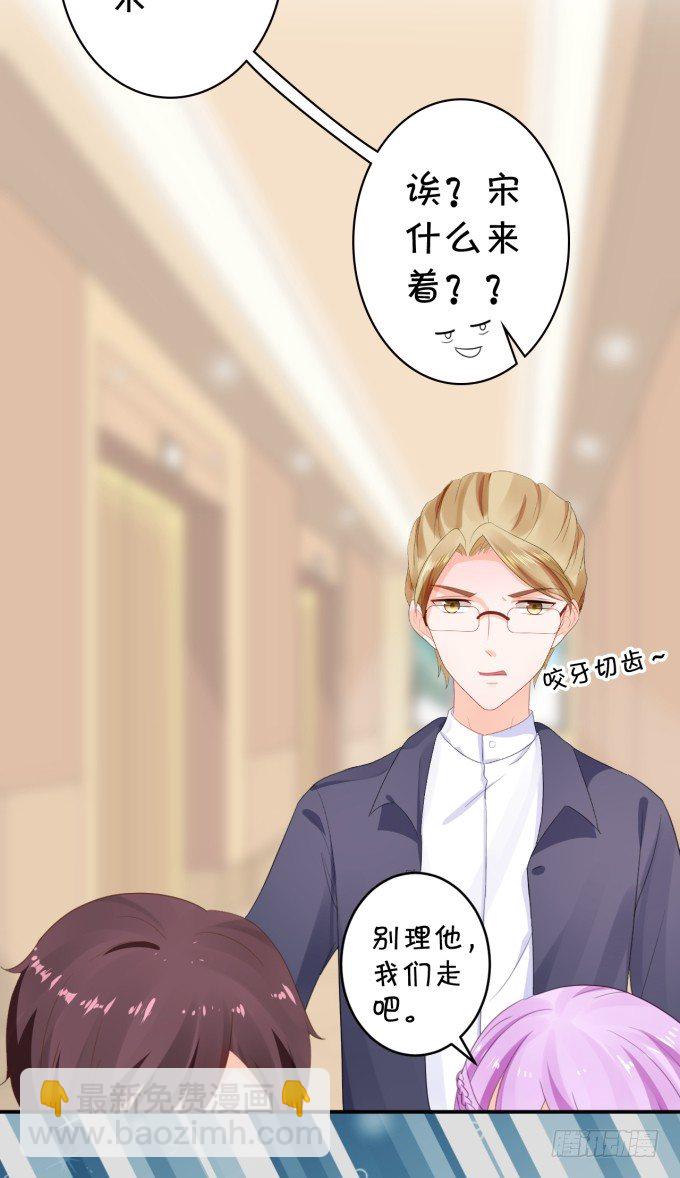 《绑个明星做男票》新歌 第8页
