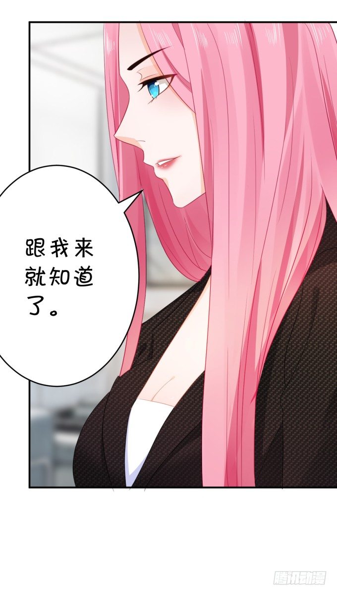 《绑个明星做男票》三大主题 第10页
