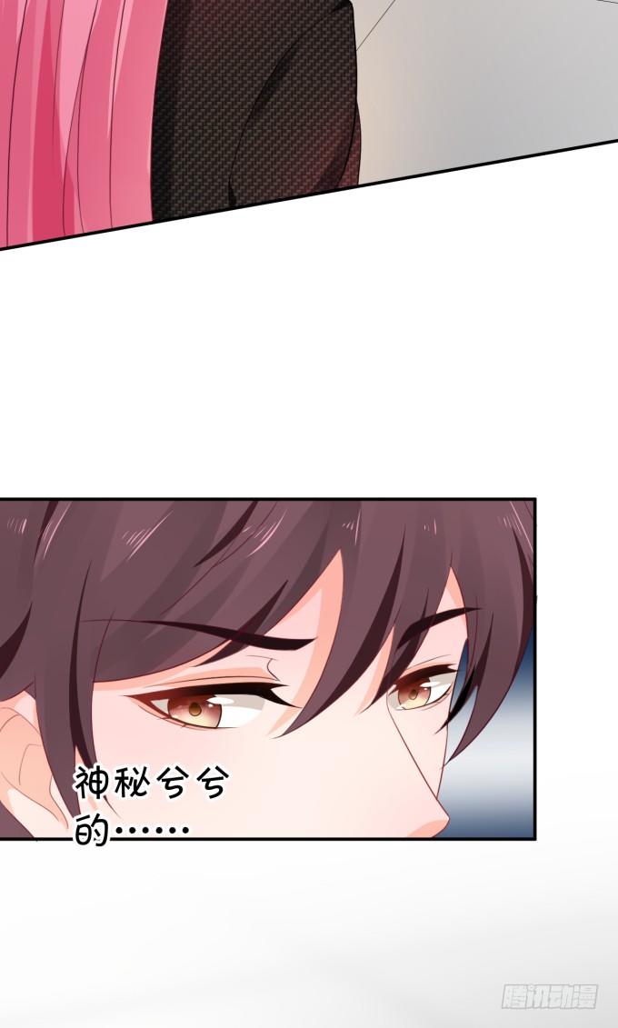 《绑个明星做男票》三大主题 第12页