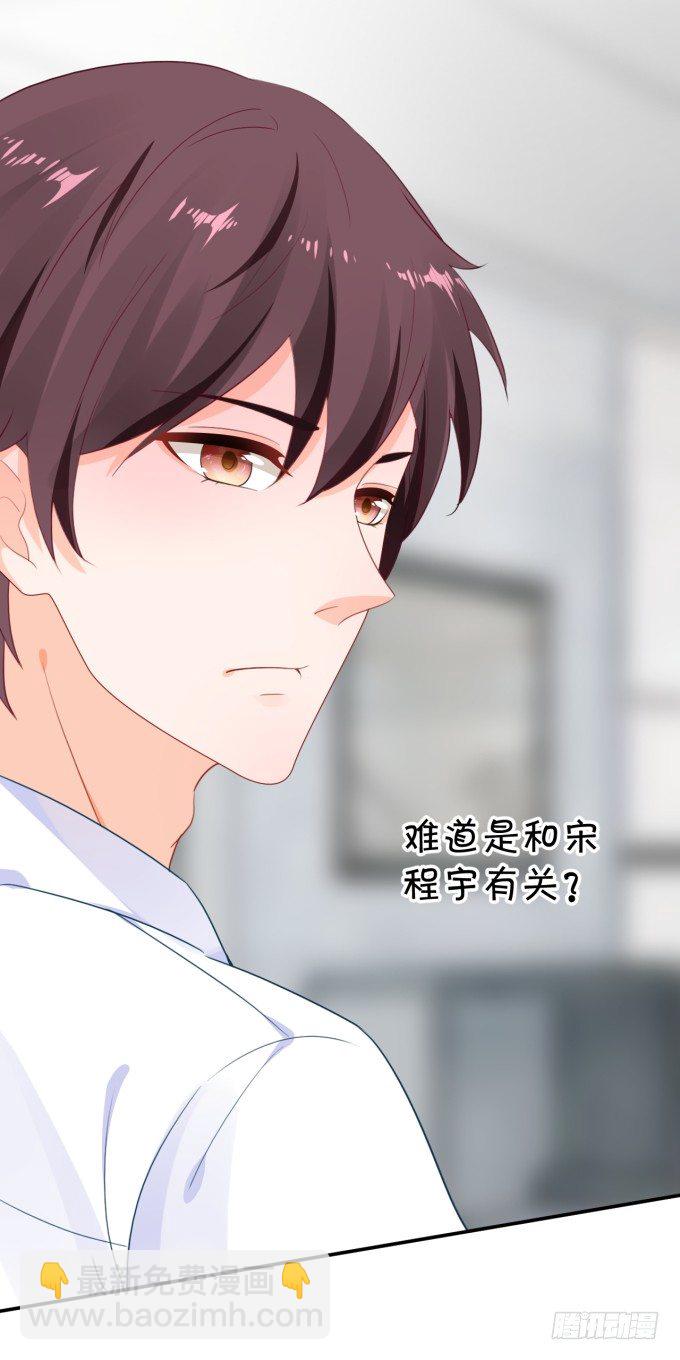 《绑个明星做男票》三大主题 第13页
