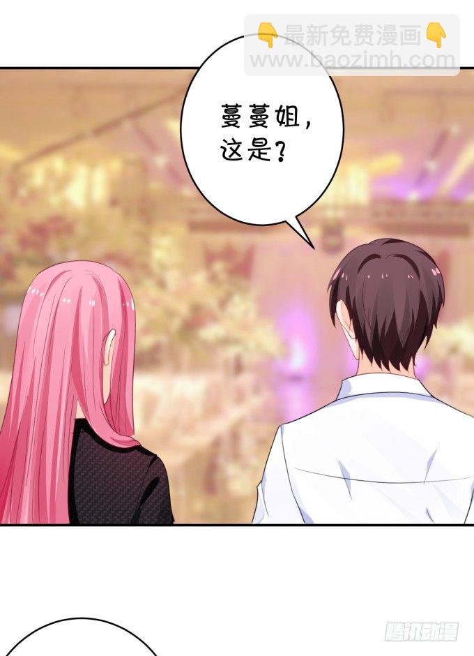 《绑个明星做男票》三大主题 第20页