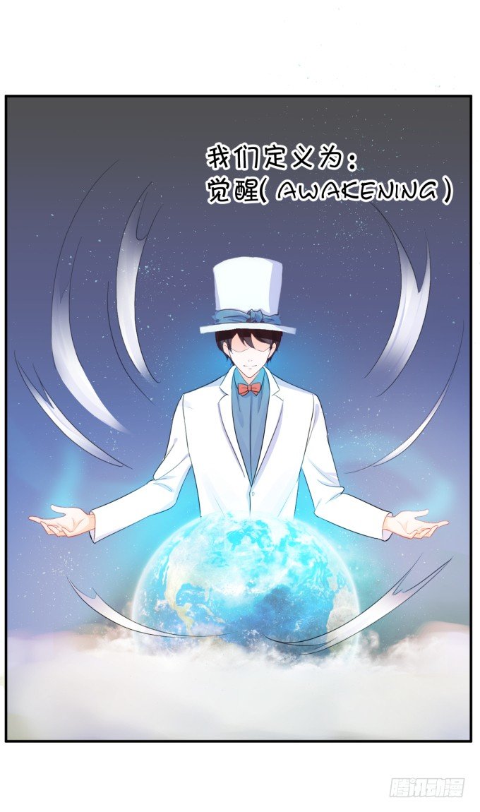 《绑个明星做男票》三大主题 第22页