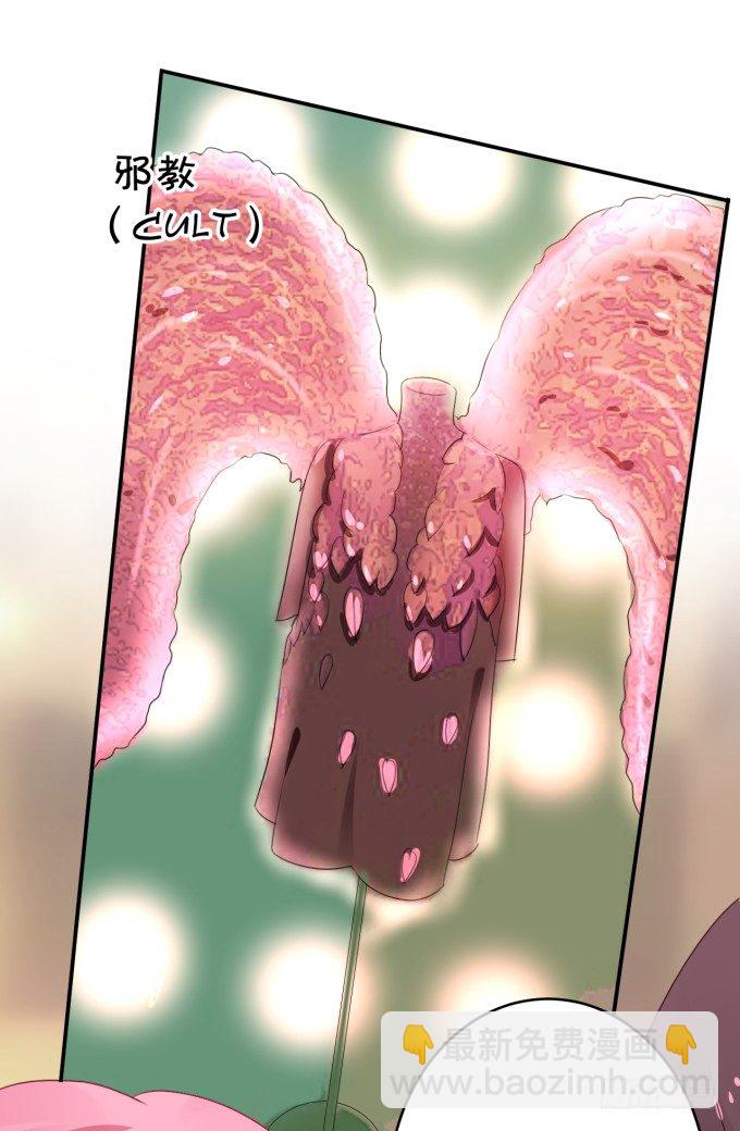 《绑个明星做男票》三大主题 第24页