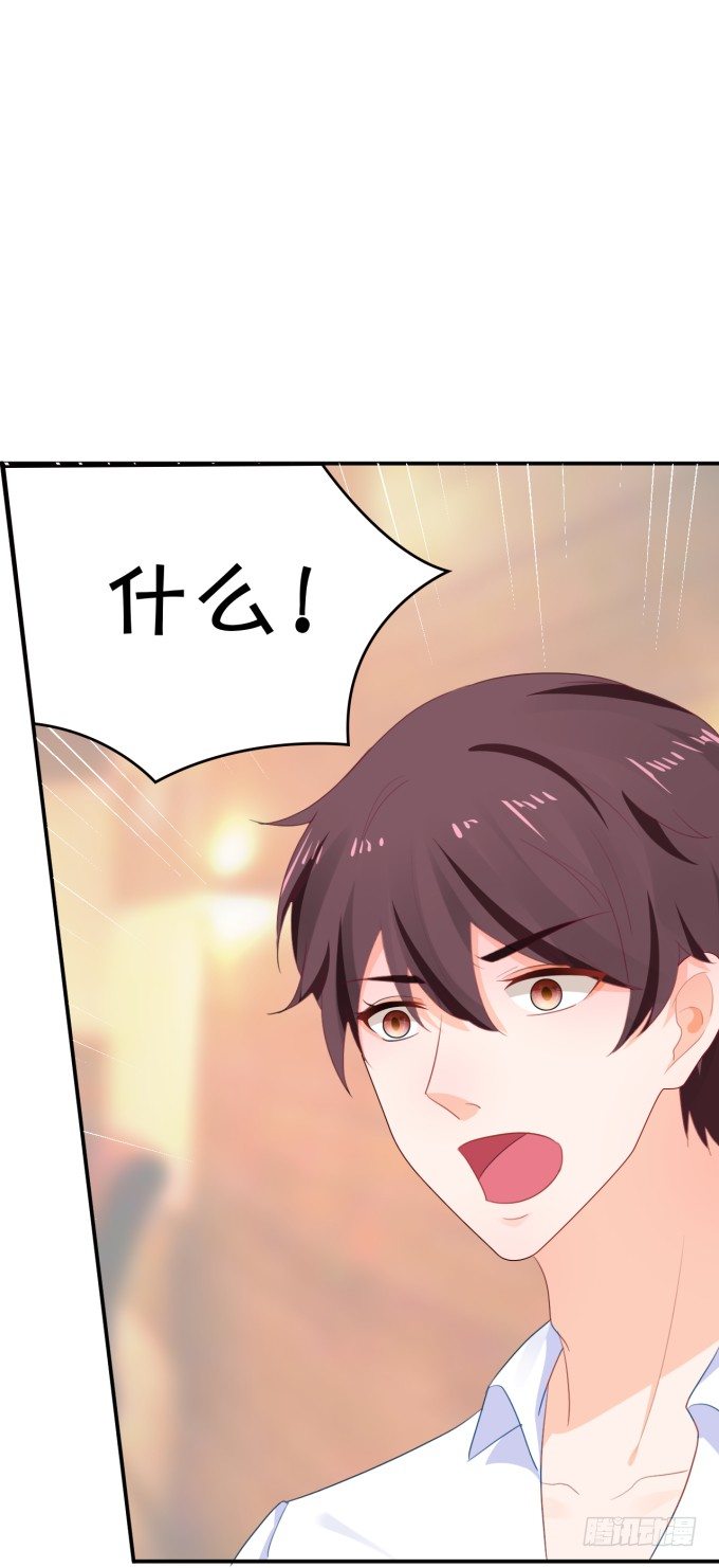 《绑个明星做男票》三大主题 第30页