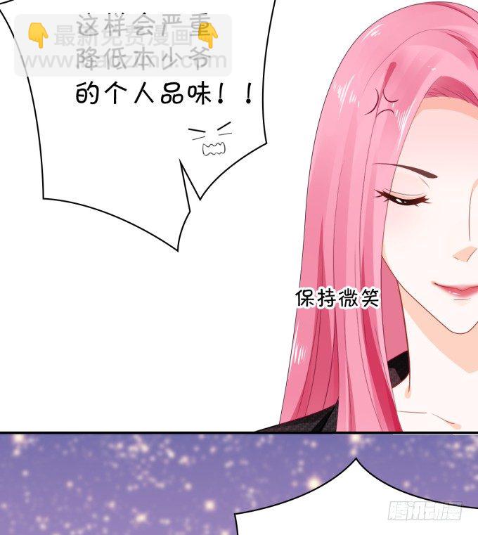 《绑个明星做男票》三大主题 第32页