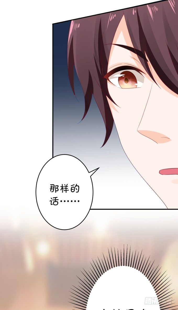 《绑个明星做男票》三大主题 第34页