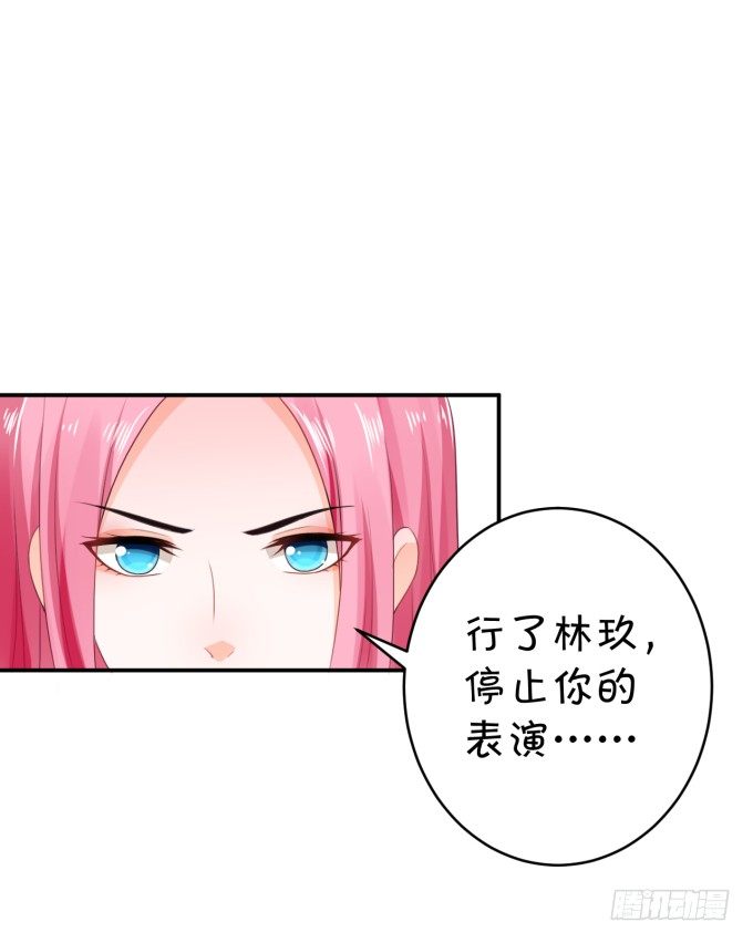 《绑个明星做男票》三大主题 第36页