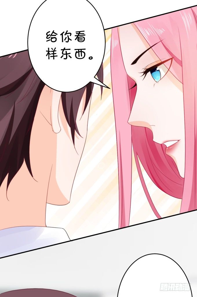 《绑个明星做男票》三大主题 第8页