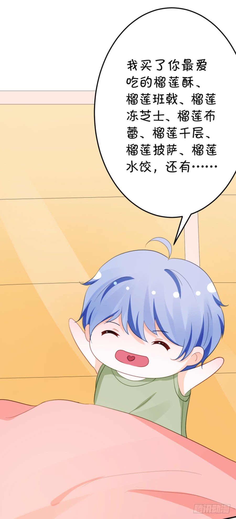 《绑个明星做男票》一等一的棒 第10页