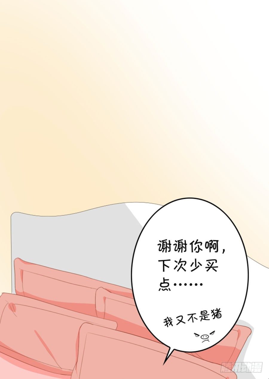 《绑个明星做男票》一等一的棒 第12页