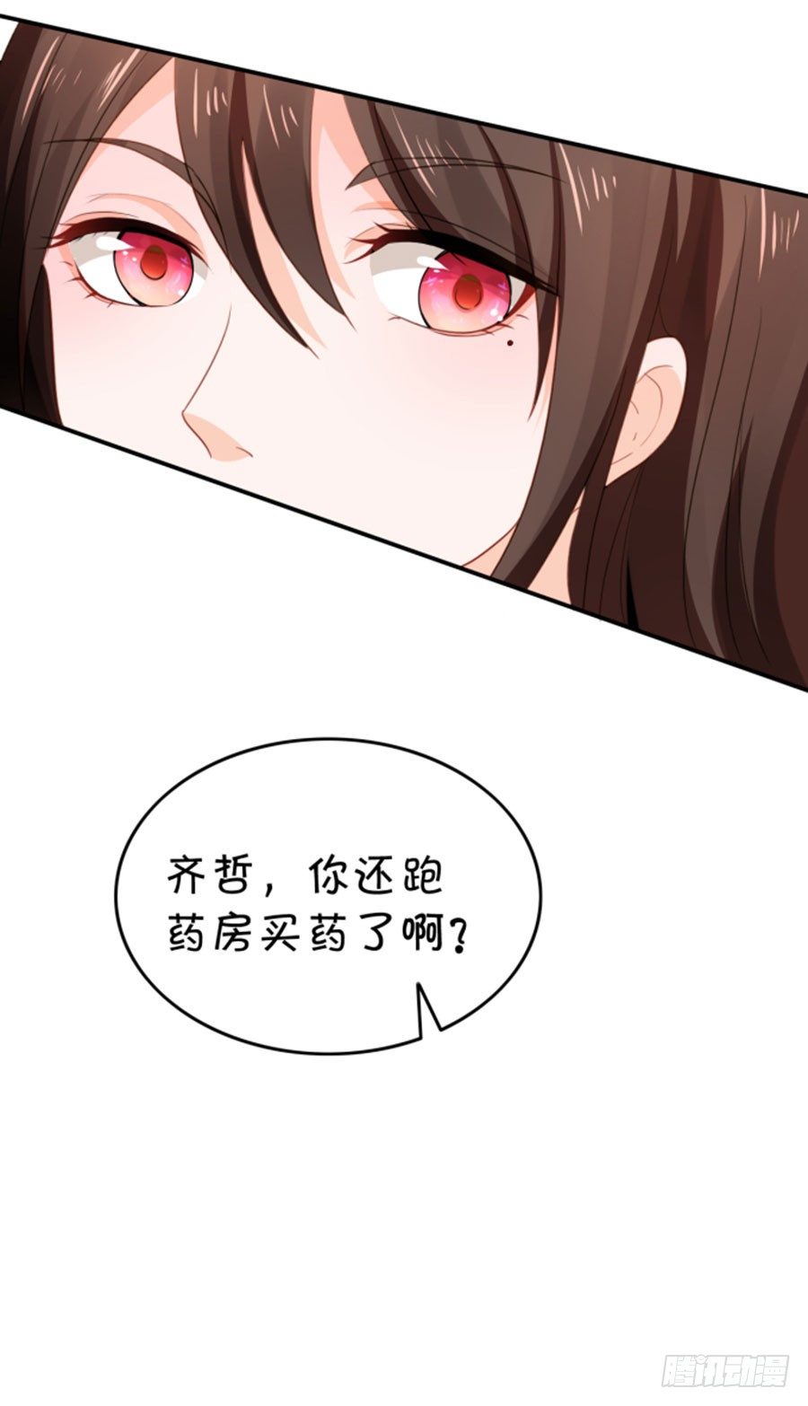 《绑个明星做男票》一等一的棒 第15页