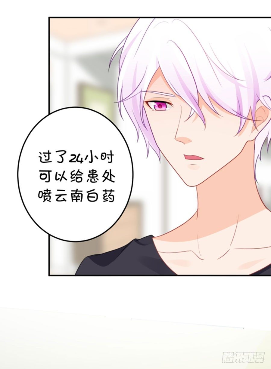 《绑个明星做男票》一等一的棒 第19页