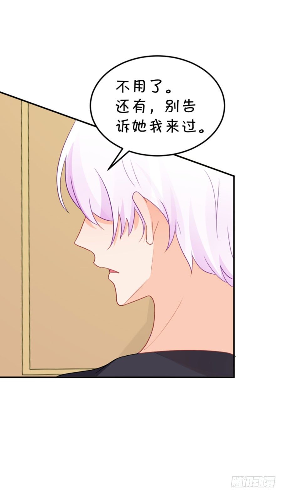 《绑个明星做男票》一等一的棒 第21页